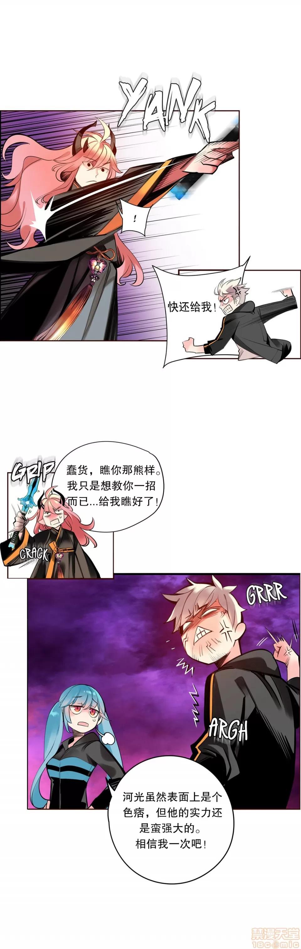 第2季 Lilith`s Cord 73-75 第35页