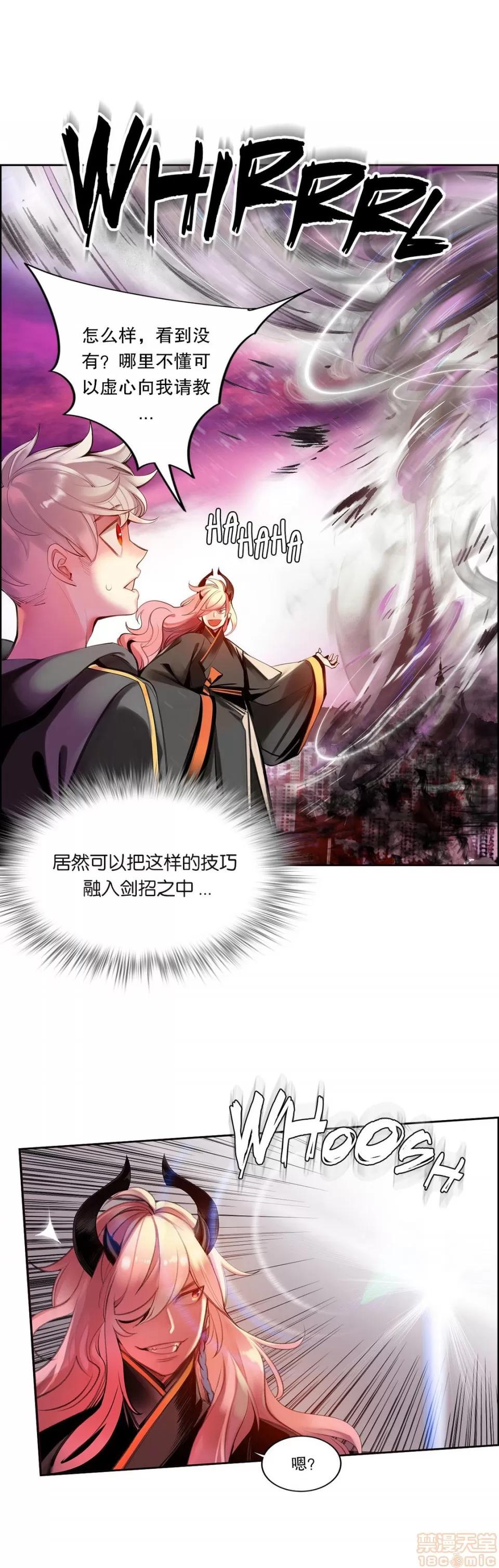 第2季 Lilith`s Cord 73-75 第40页