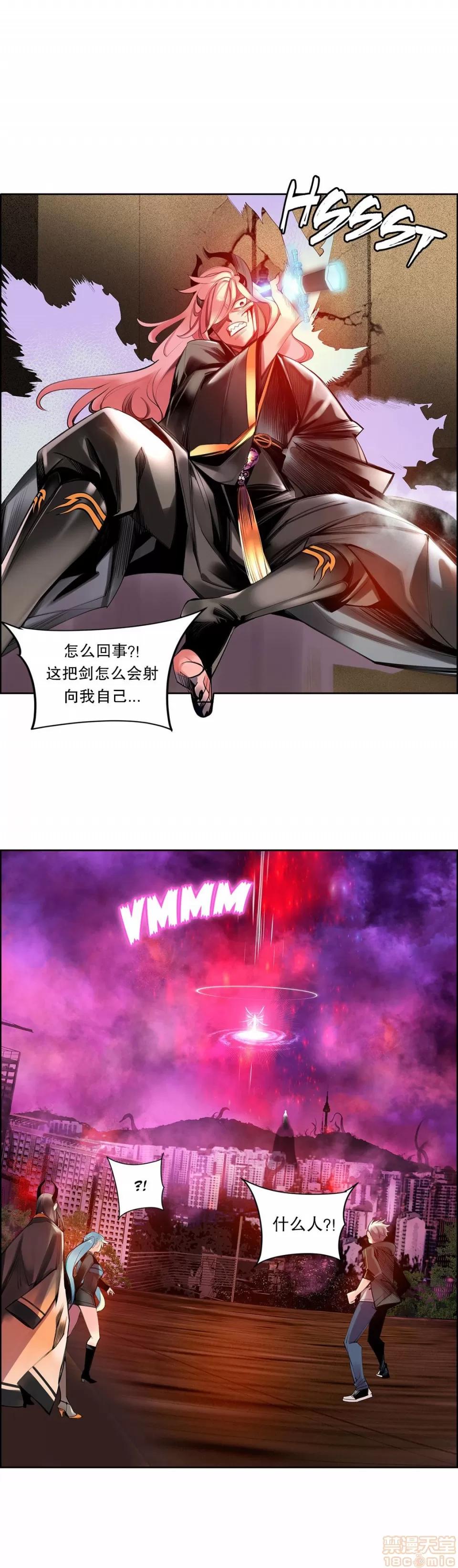 第2季 Lilith`s Cord 73-75 第42页