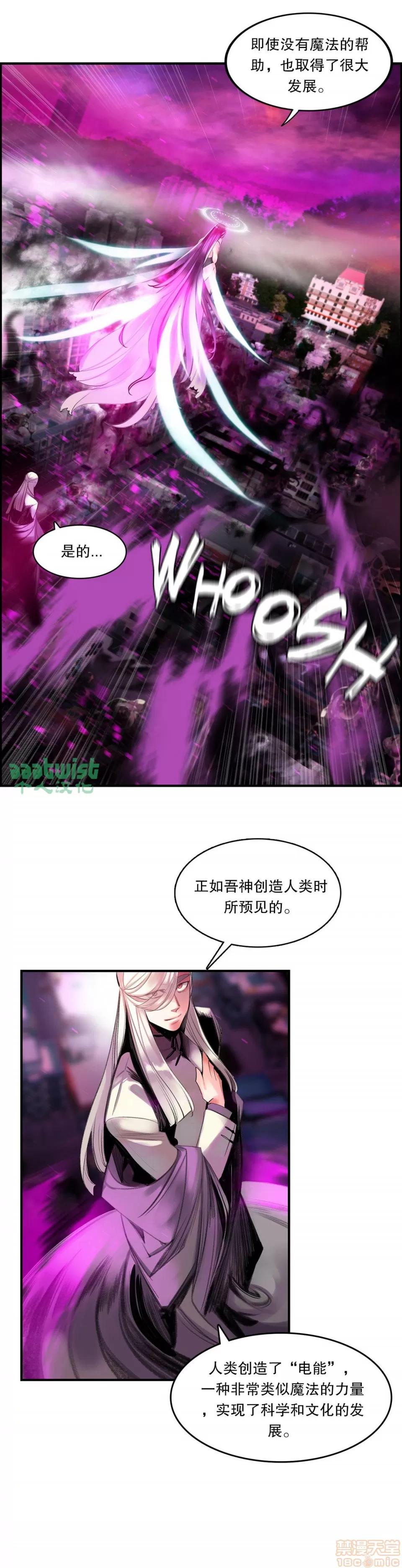 第2季 Lilith`s Cord 73-75 第46页