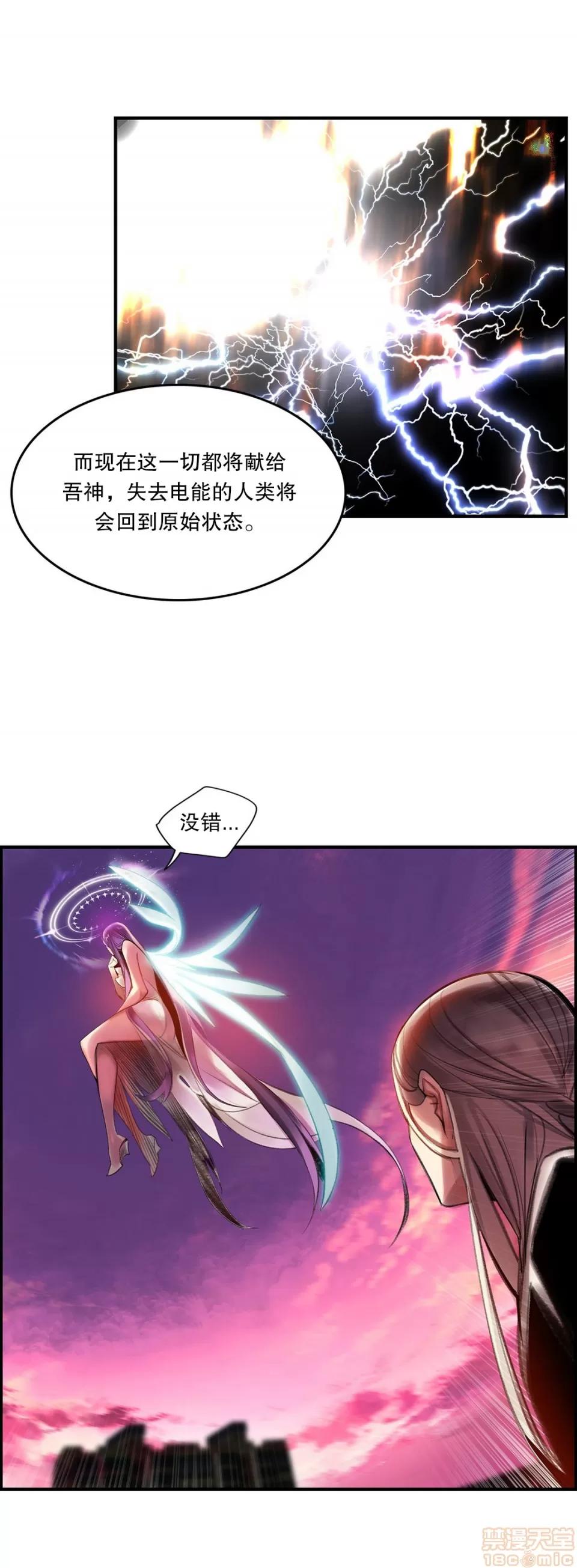 第2季 Lilith`s Cord 73-75 第47页