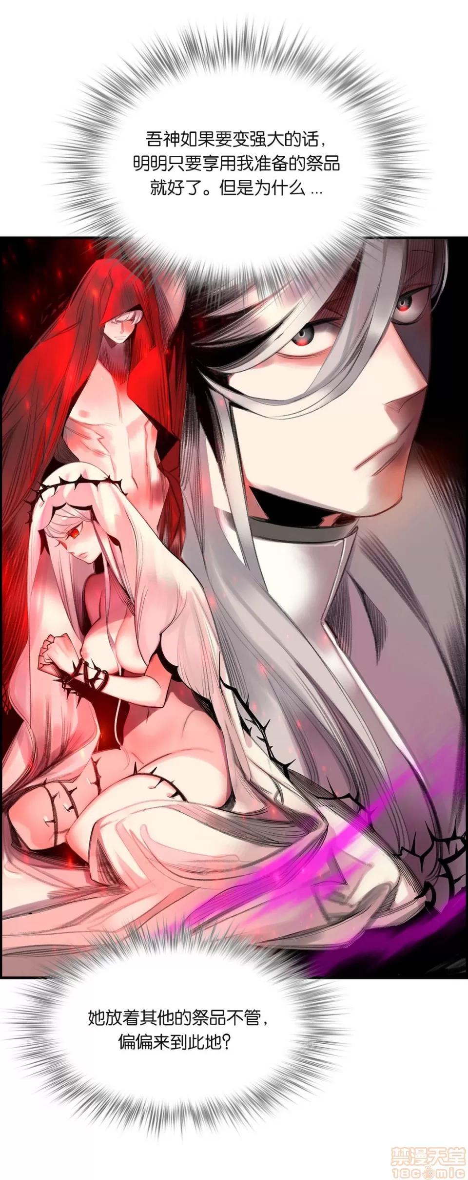 第2季 Lilith`s Cord 73-75 第48页