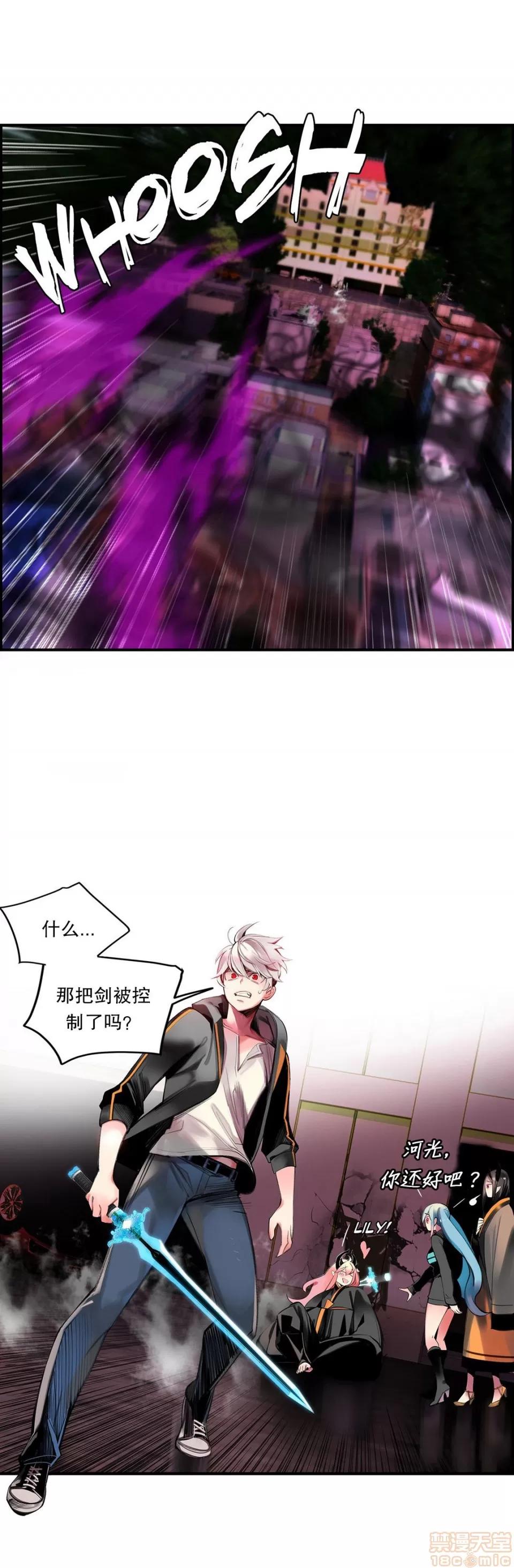 第2季 Lilith`s Cord 73-75 第49页
