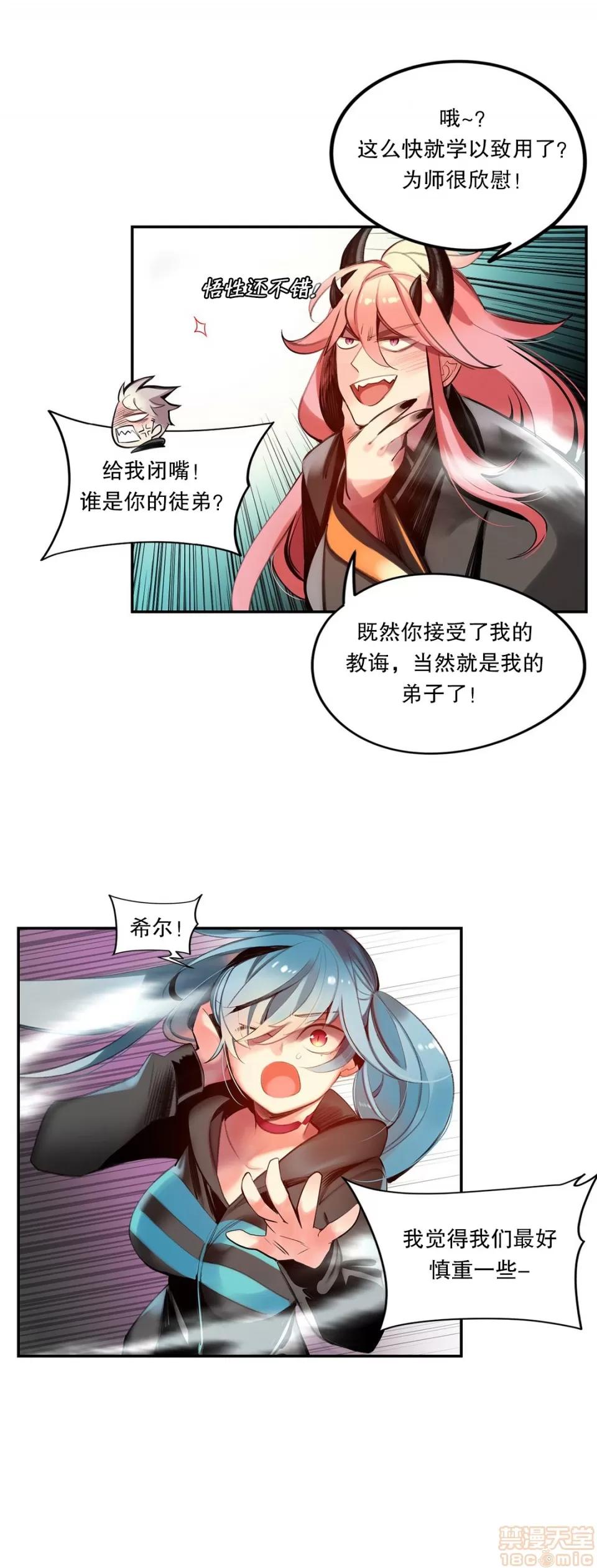 第2季 Lilith`s Cord 73-75 第52页