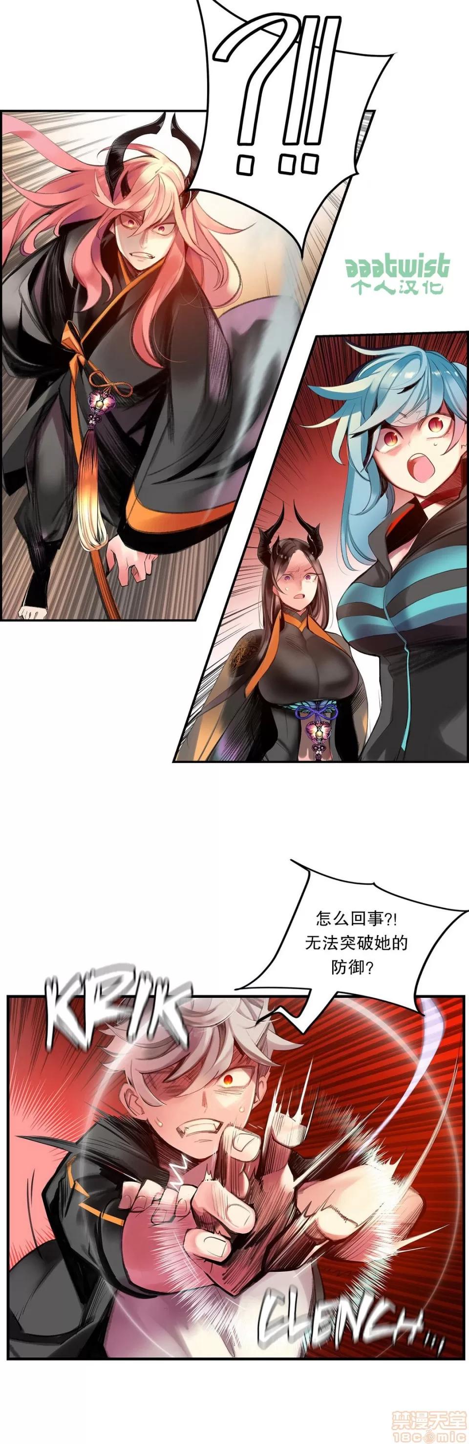 第2季 Lilith`s Cord 73-75 第55页