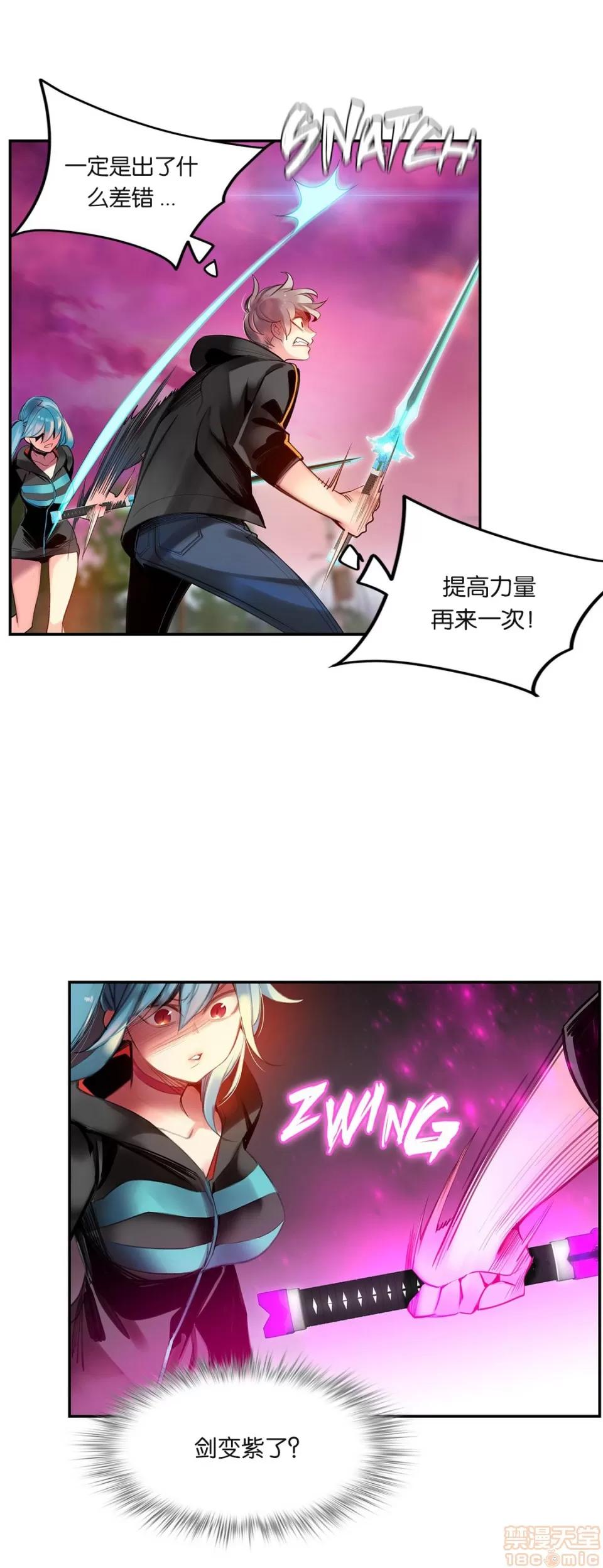 第2季 Lilith`s Cord 73-75 第57页