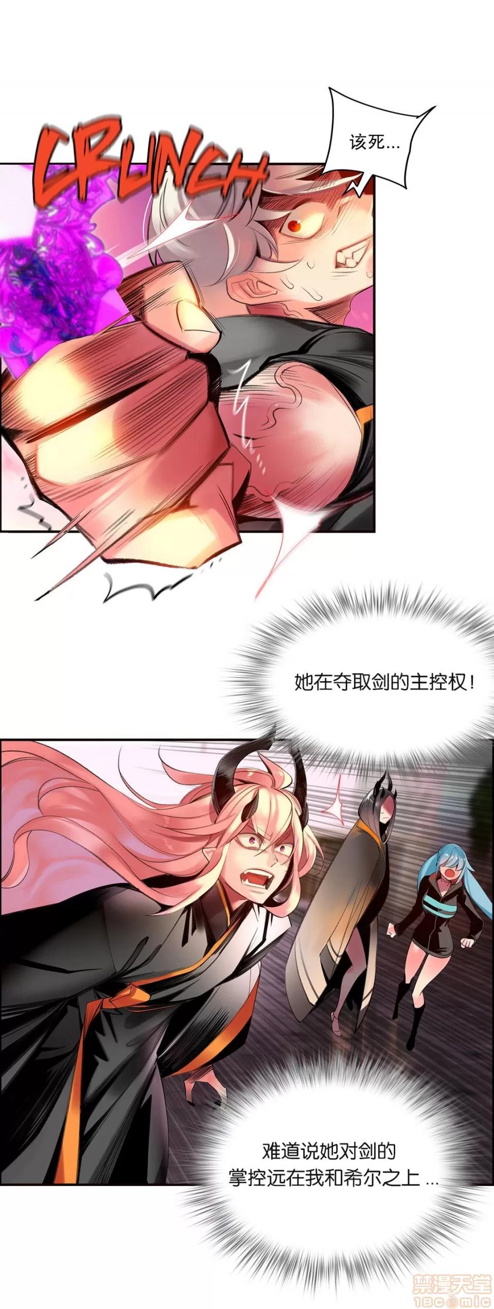 第2季 Lilith`s Cord 73-75 第61页