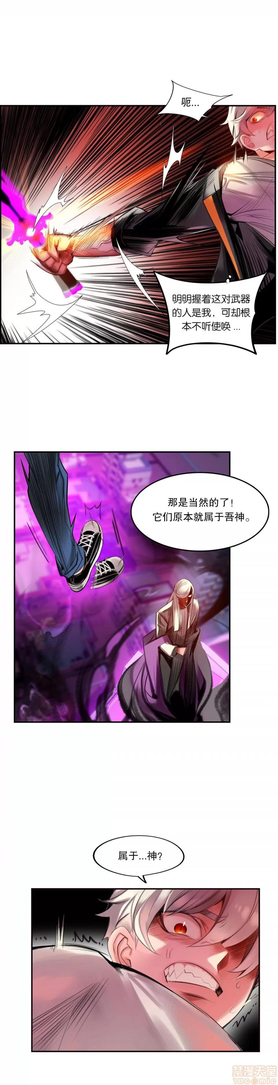 第2季 Lilith`s Cord 73-75 第63页