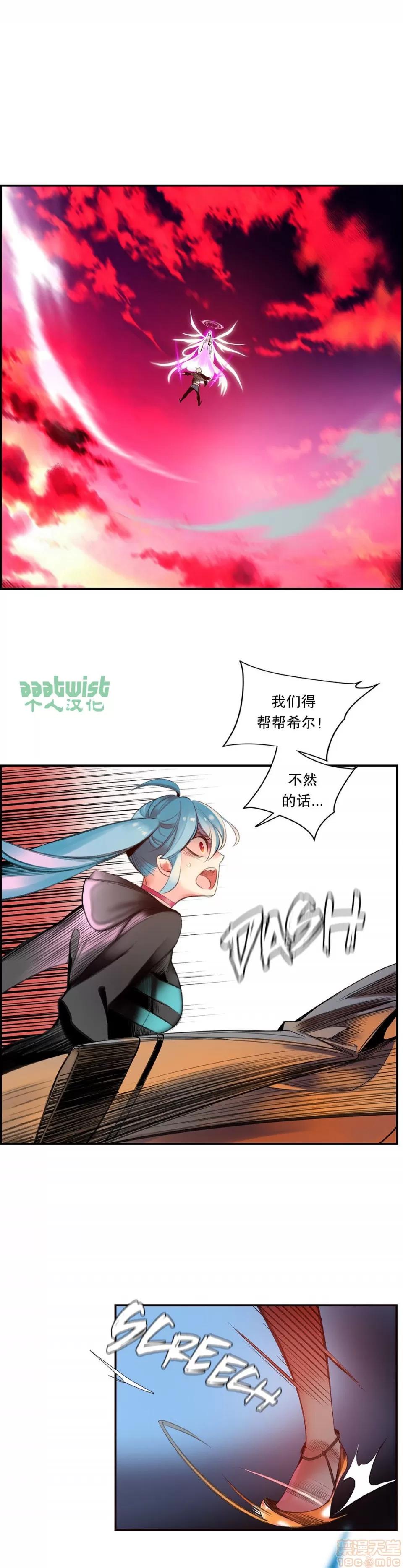 第2季 Lilith`s Cord 73-75 第64页