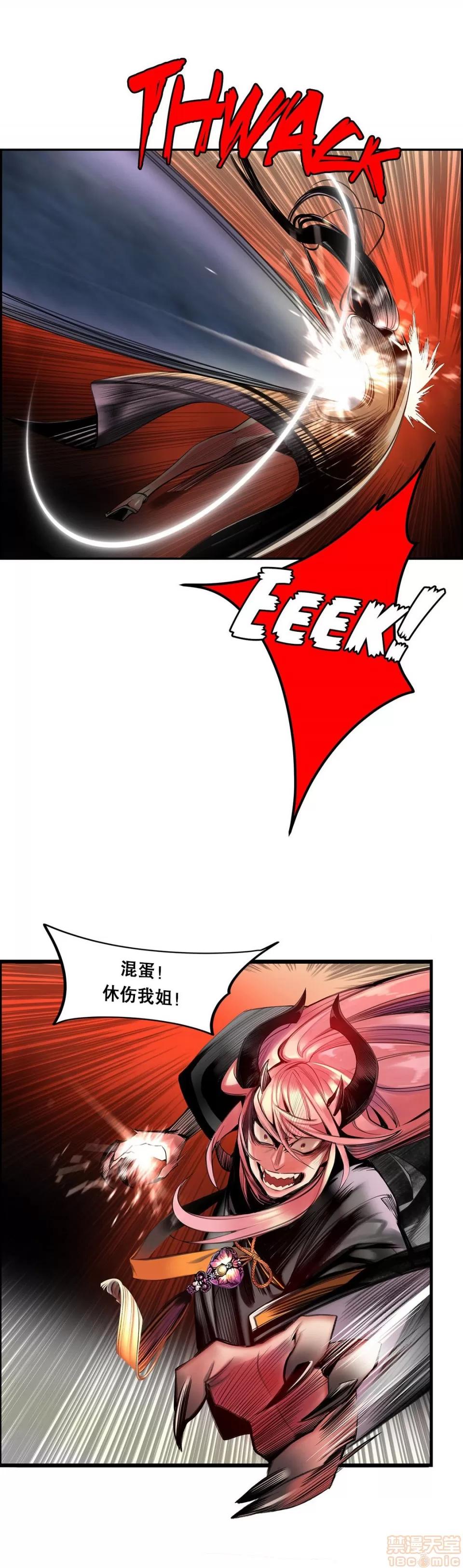 第2季 Lilith`s Cord 73-75 第69页