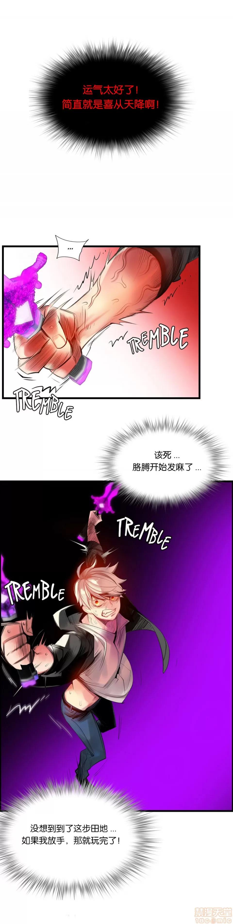 第2季 Lilith`s Cord 73-75 第76页