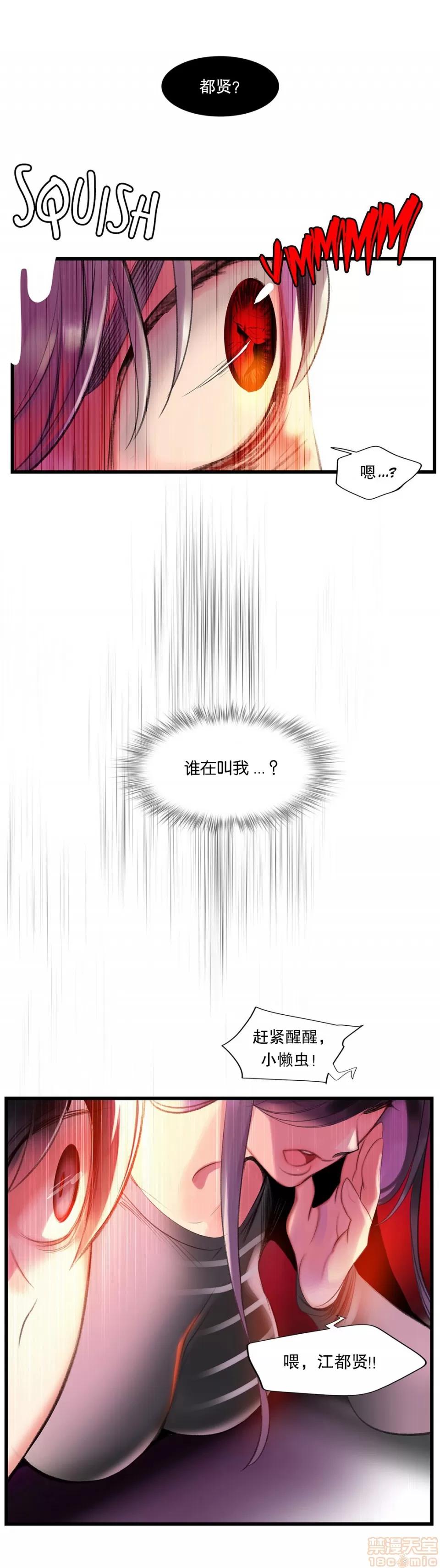 第2季 Lilith`s Cord 73-75 第77页