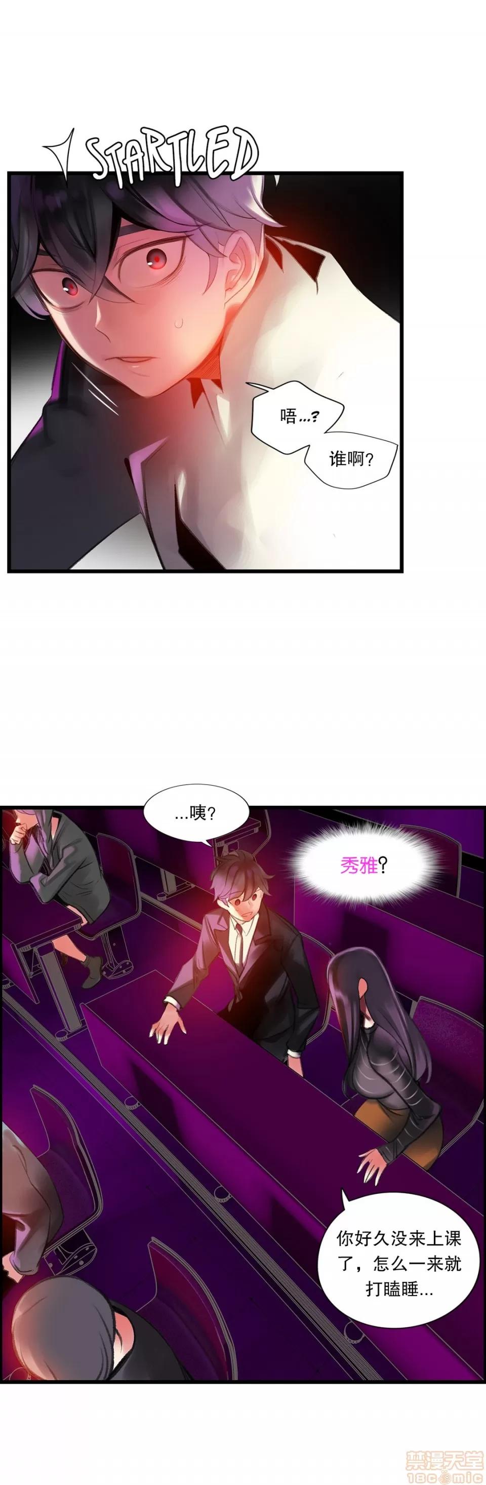 第2季 Lilith`s Cord 73-75 第78页