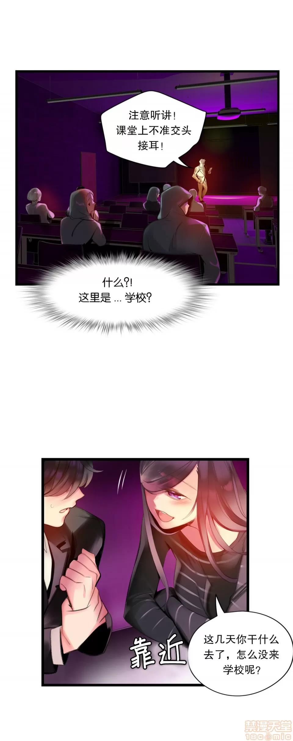 第2季 Lilith`s Cord 73-75 第79页