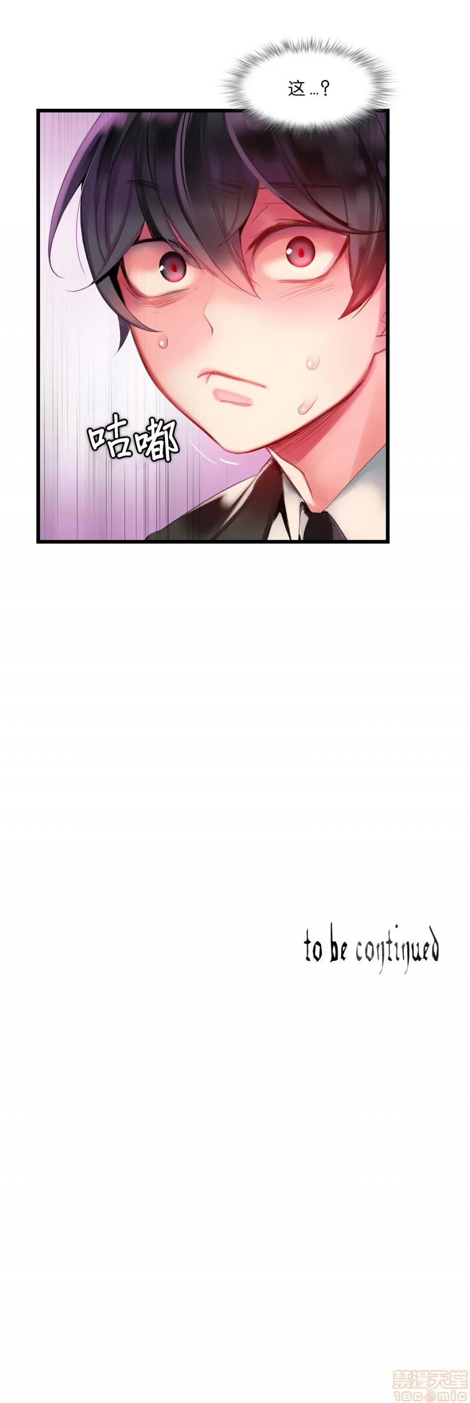 第2季 Lilith`s Cord 73-75 第81页