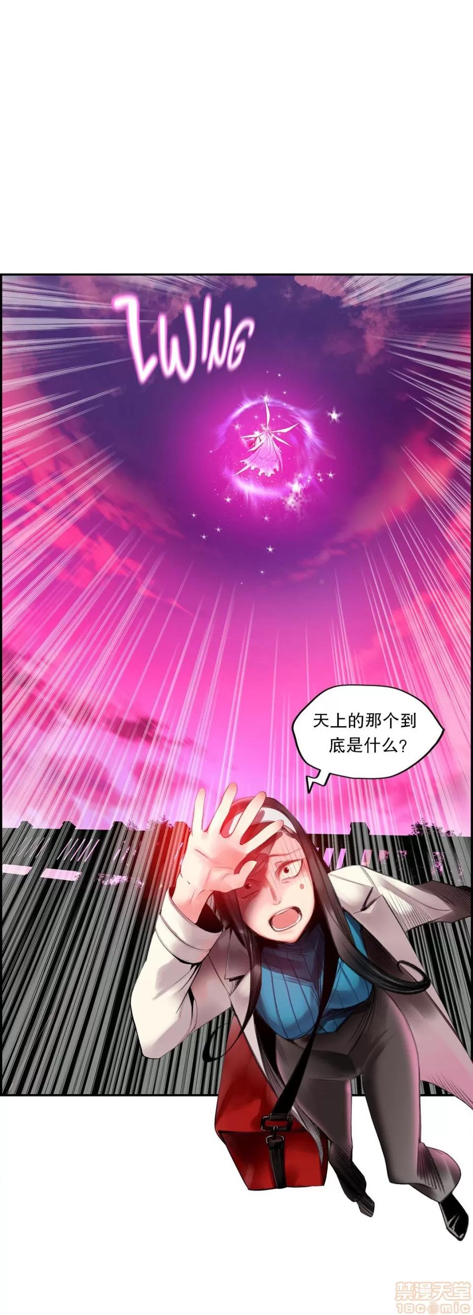第2季 Lilith`s Cord 73-75 第82页