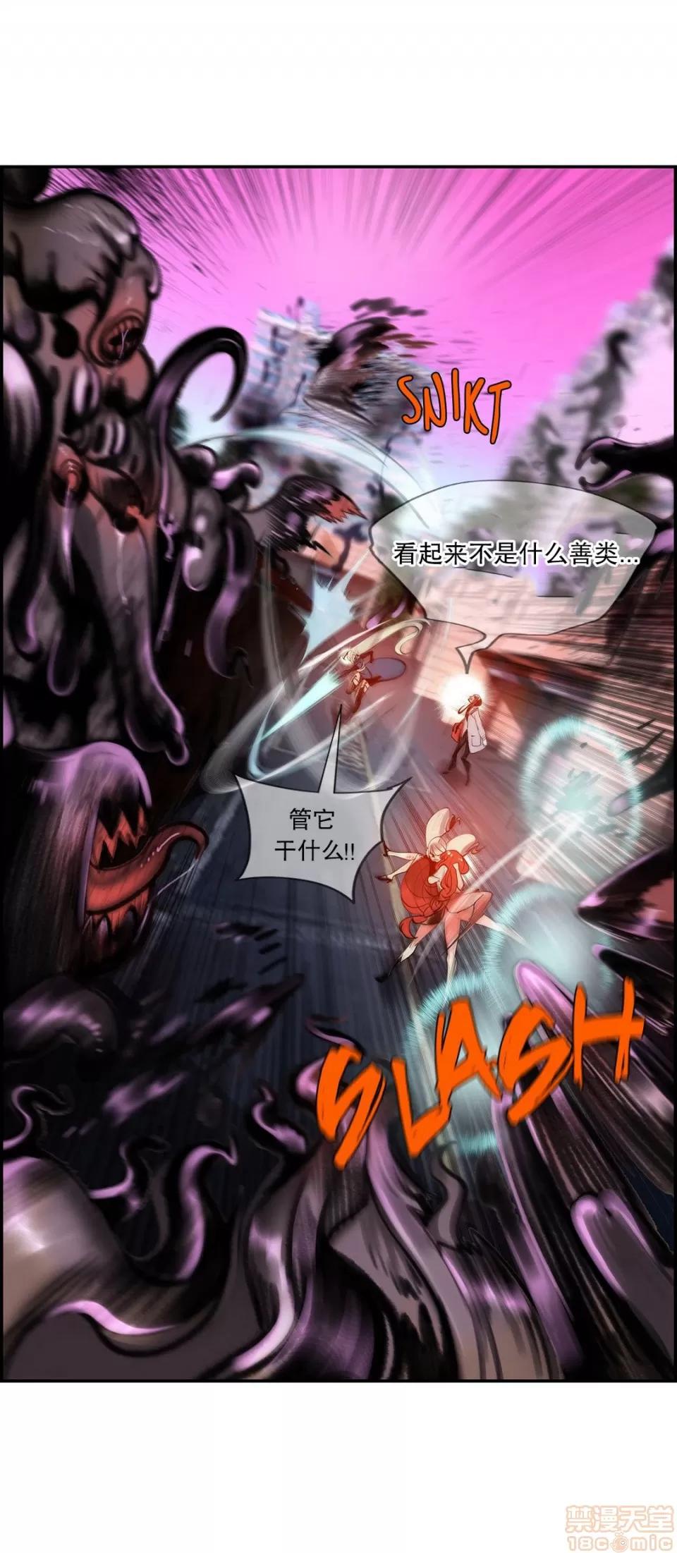 第2季 Lilith`s Cord 73-75 第83页
