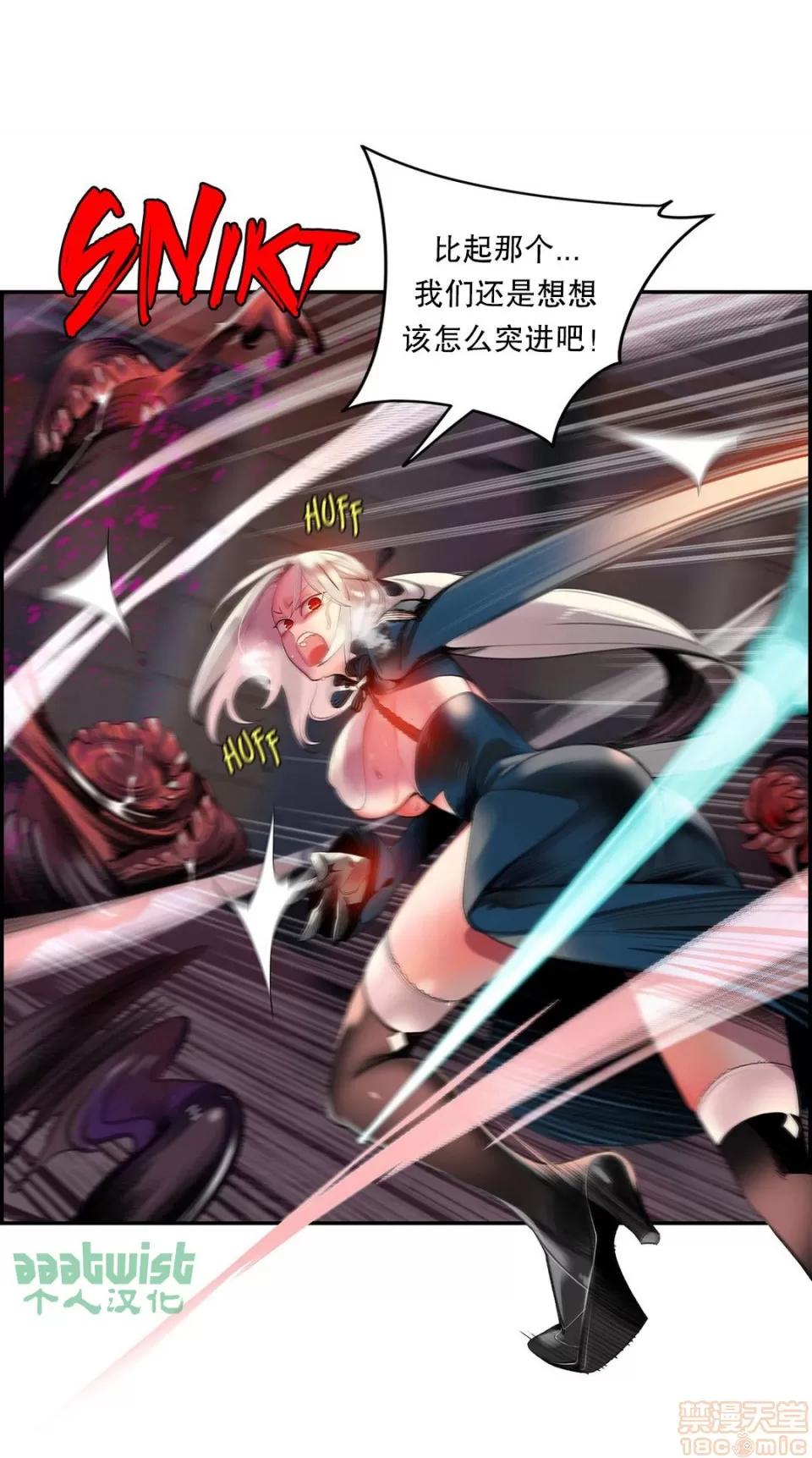 第2季 Lilith`s Cord 73-75 第84页