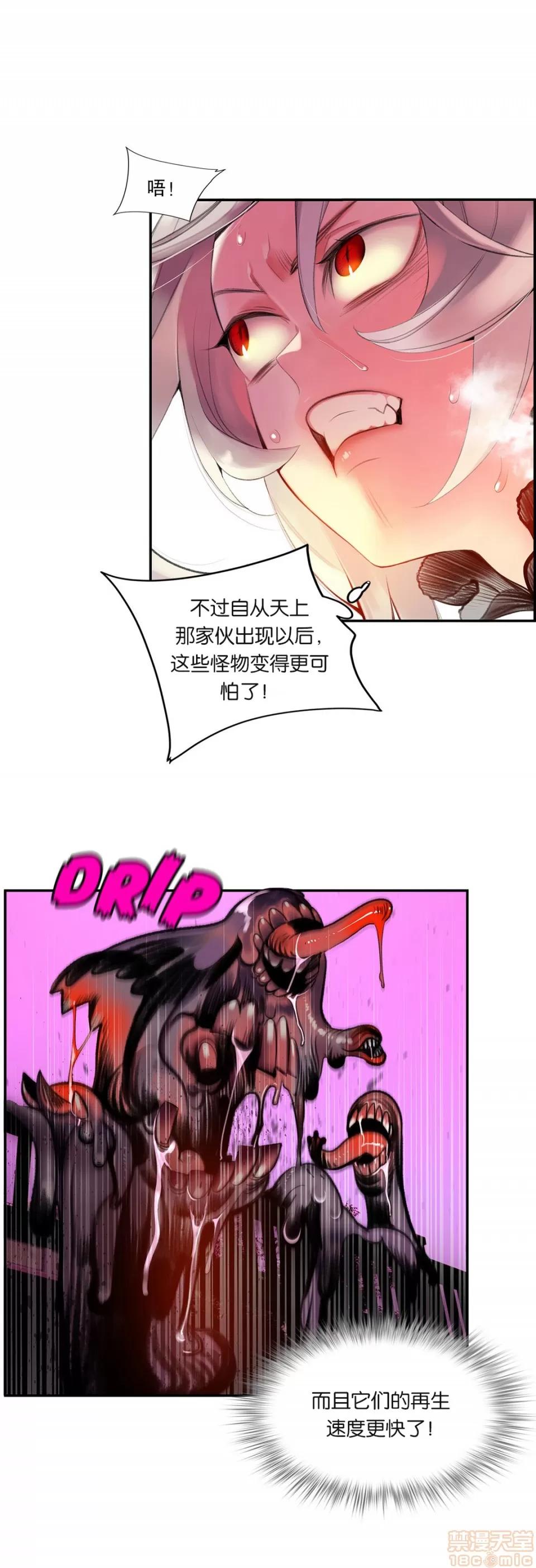 第2季 Lilith`s Cord 73-75 第85页