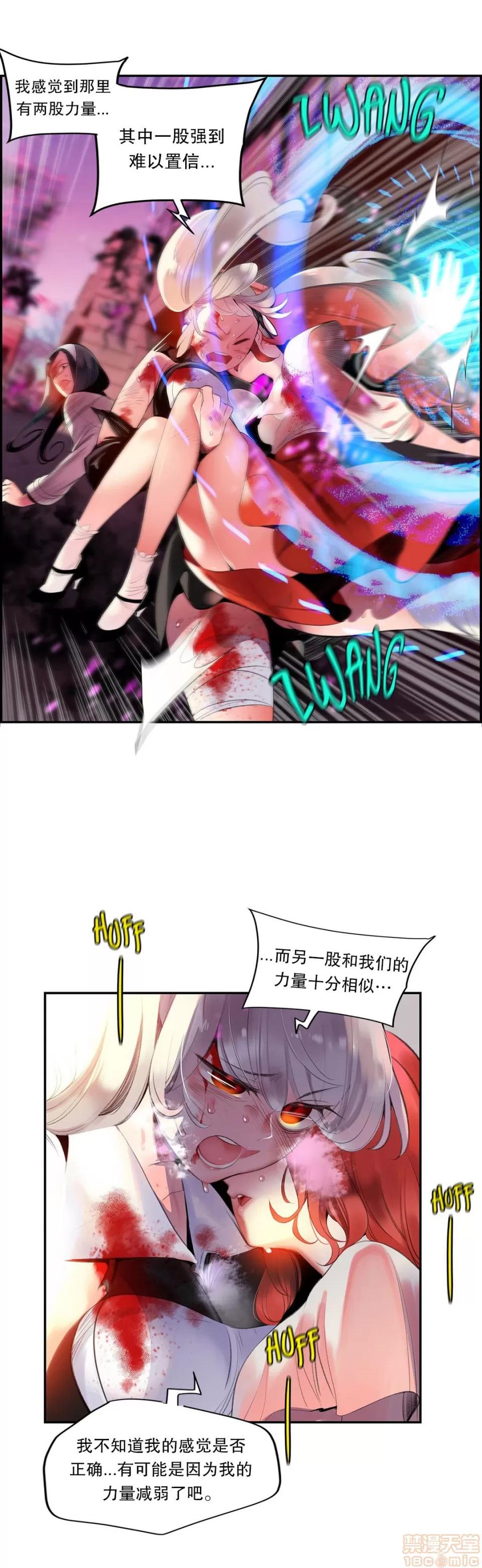 第2季 Lilith`s Cord 73-75 第86页