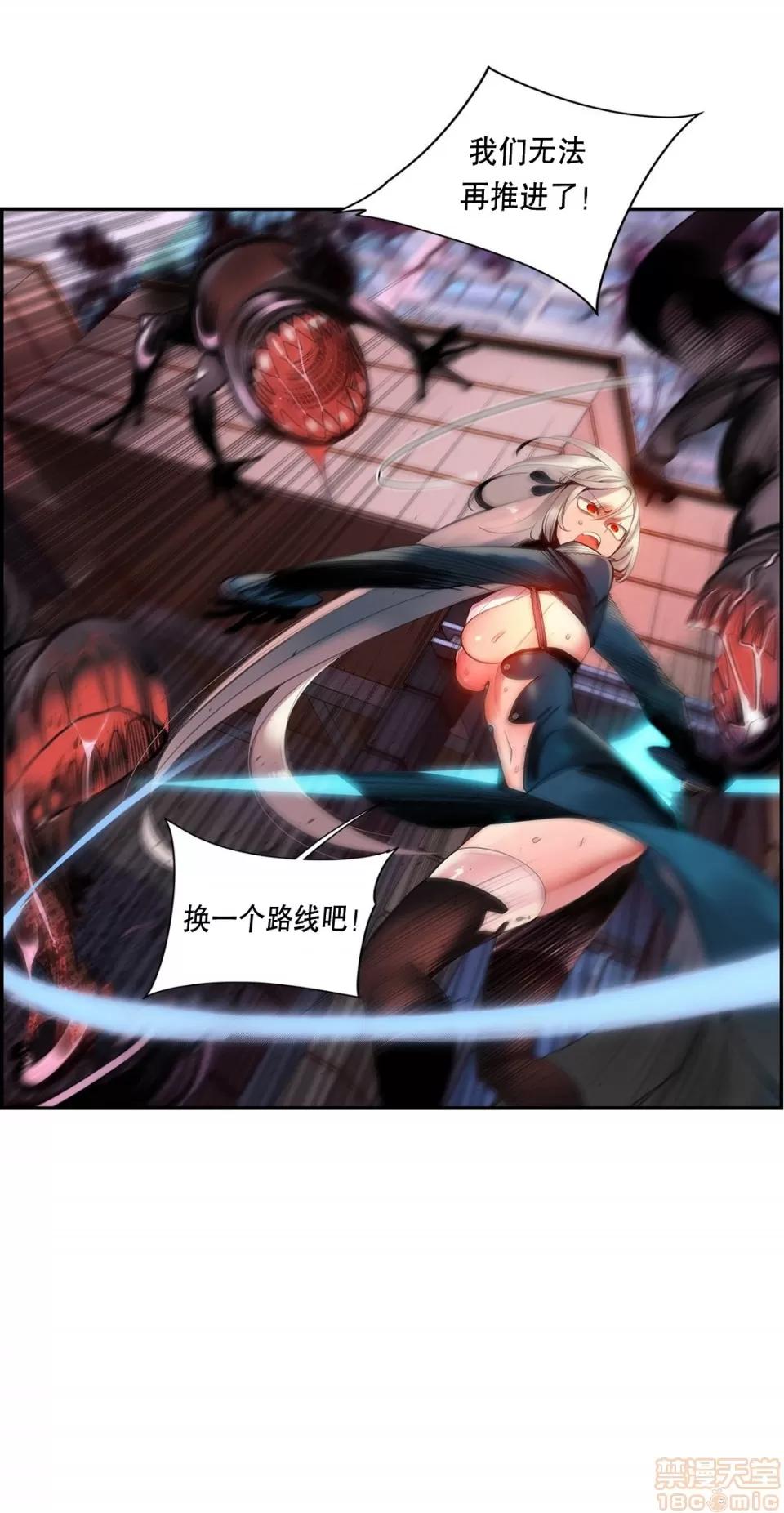 第2季 Lilith`s Cord 73-75 第87页
