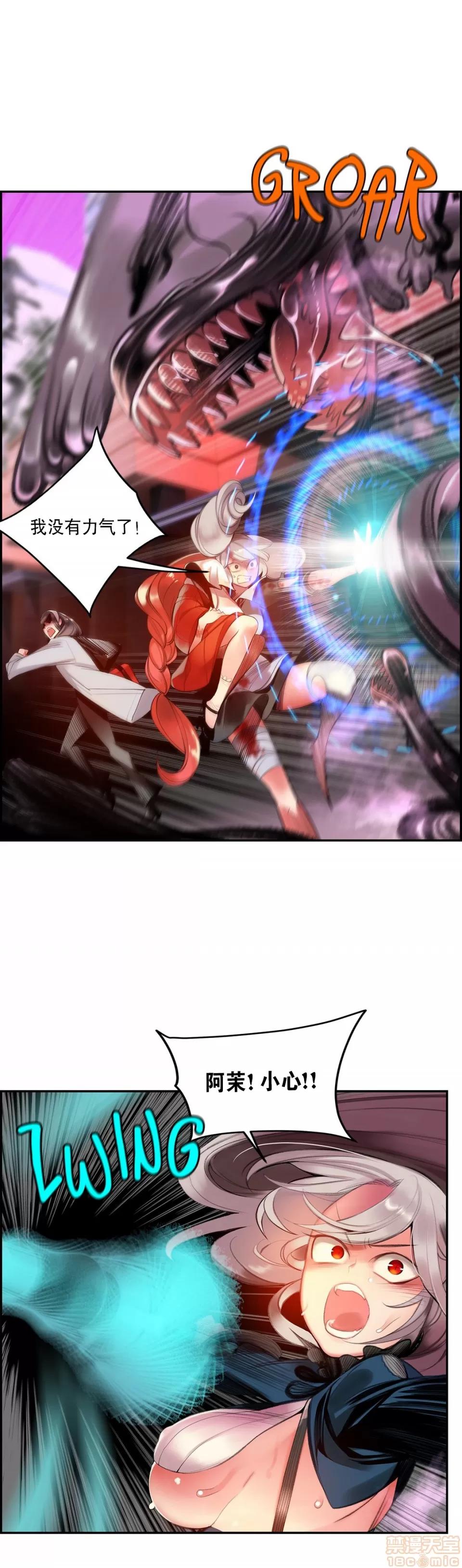 第2季 Lilith`s Cord 73-75 第89页
