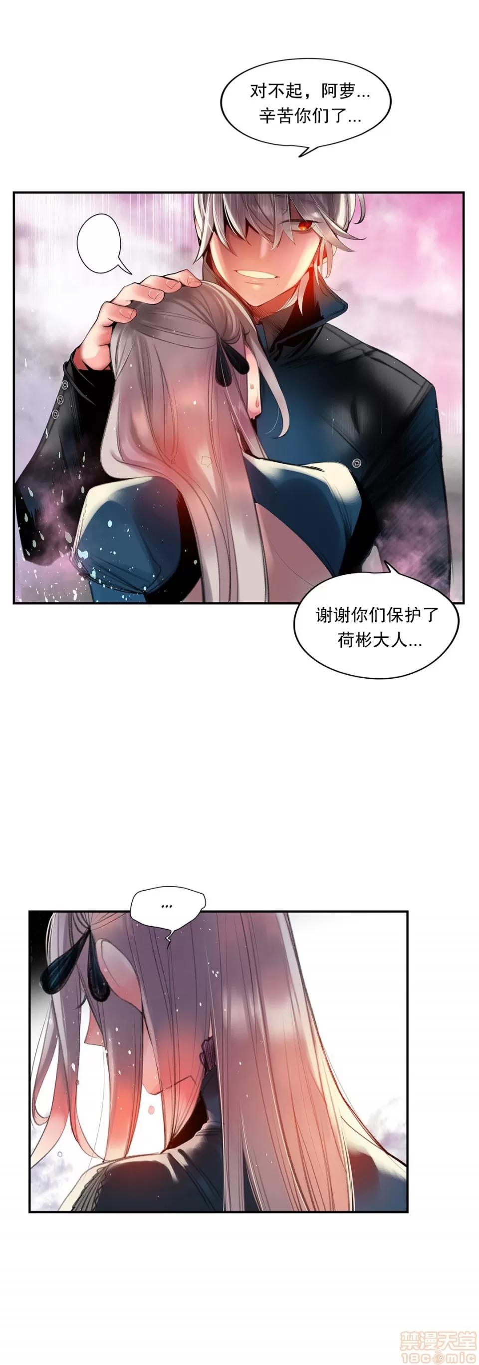 第2季 Lilith`s Cord 73-75 第98页