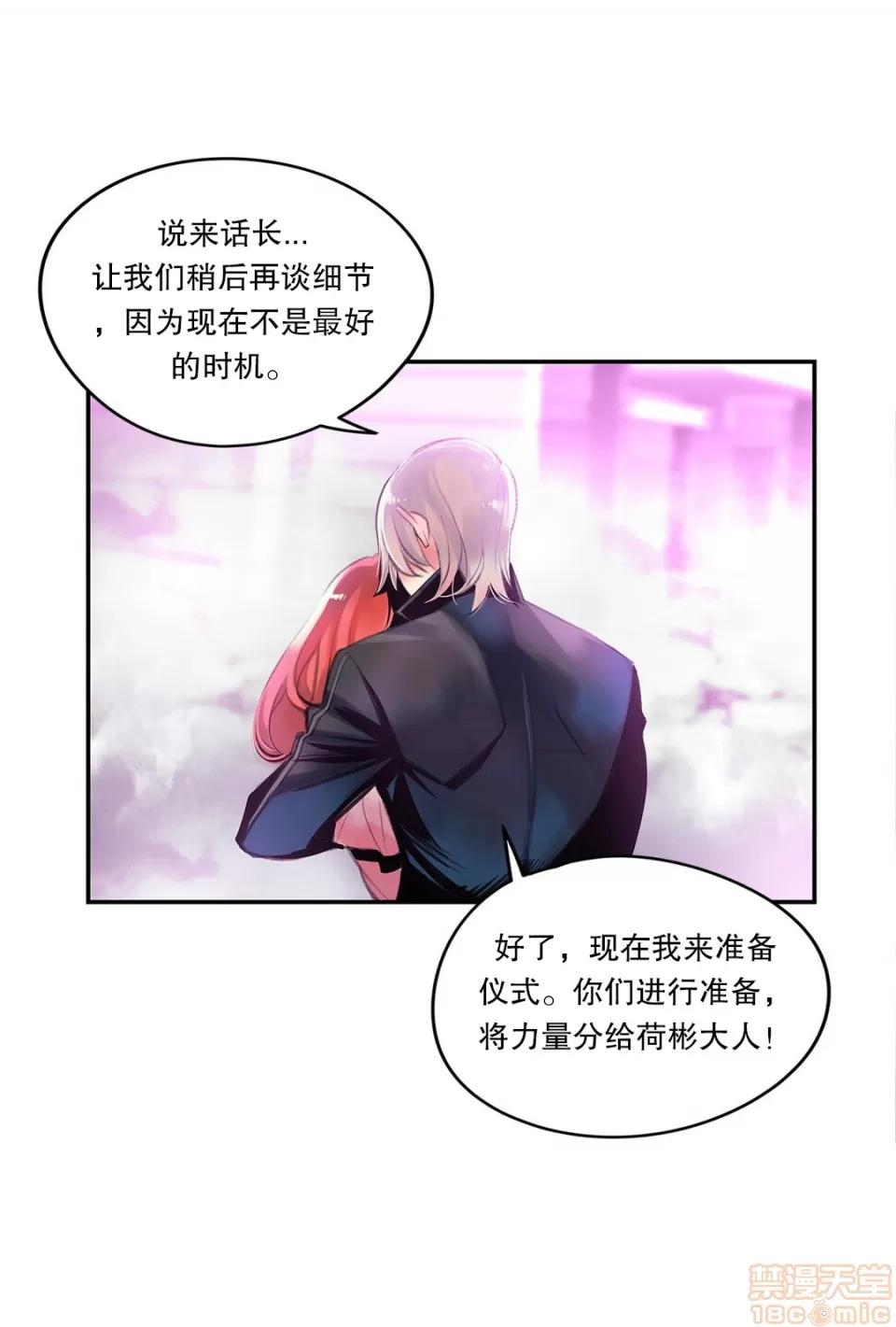 第2季 Lilith`s Cord 73-75 第102页