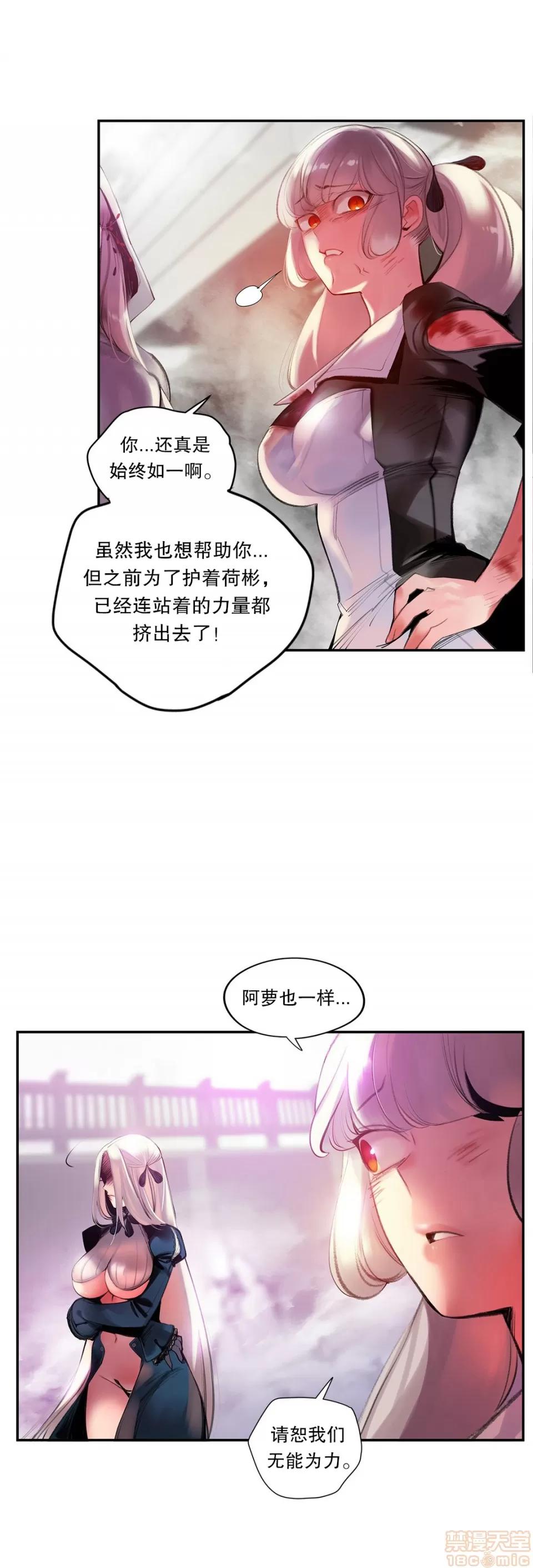 第2季 Lilith`s Cord 73-75 第103页