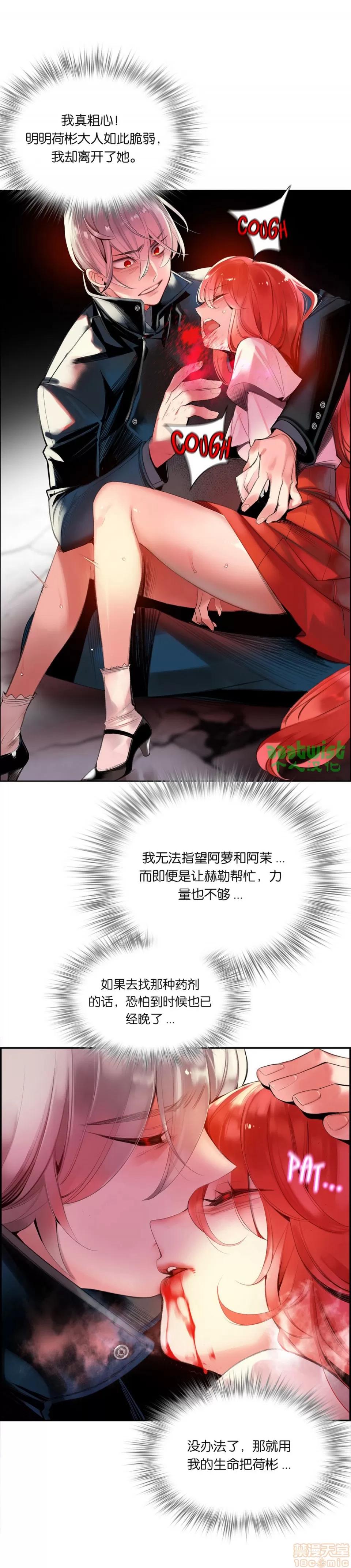 第2季 Lilith`s Cord 73-75 第104页