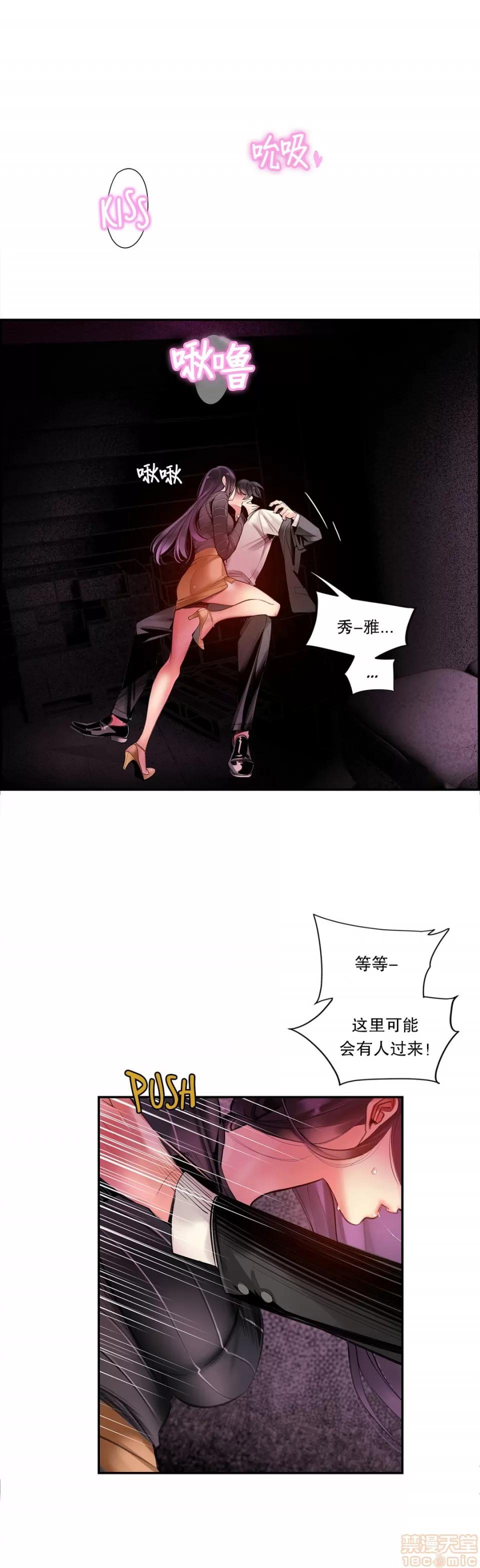第2季 Lilith`s Cord 73-75 第110页