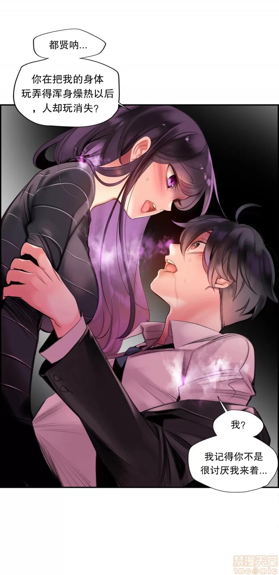 第2季 Lilith`s Cord 73-75 第111页