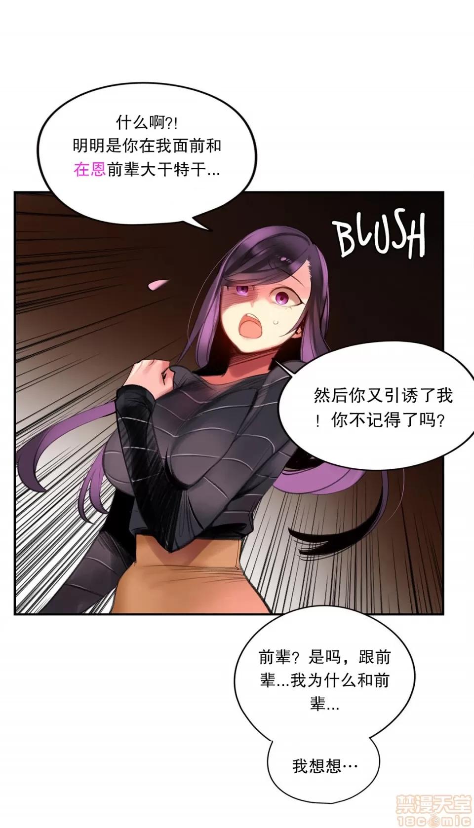 第2季 Lilith`s Cord 73-75 第112页
