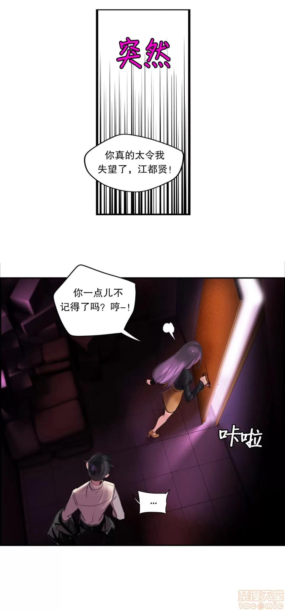 第2季 Lilith`s Cord 73-75 第113页