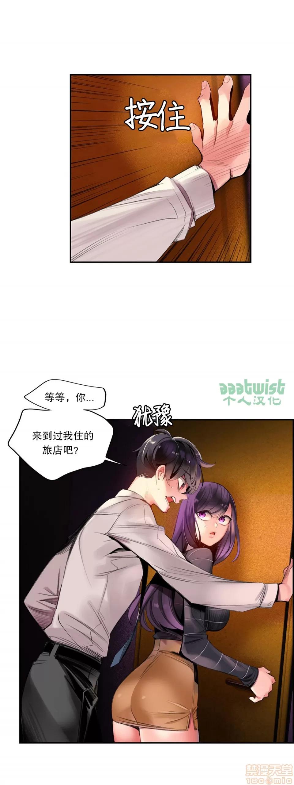 第2季 Lilith`s Cord 73-75 第114页