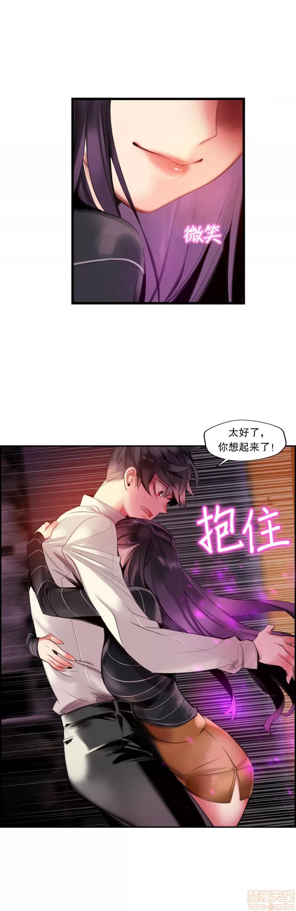 第2季 Lilith`s Cord 73-75 第115页