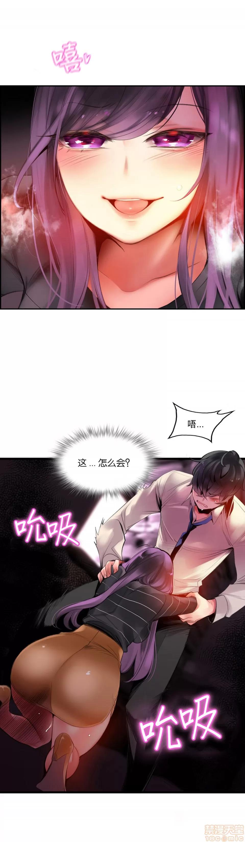第2季 Lilith`s Cord 73-75 第118页
