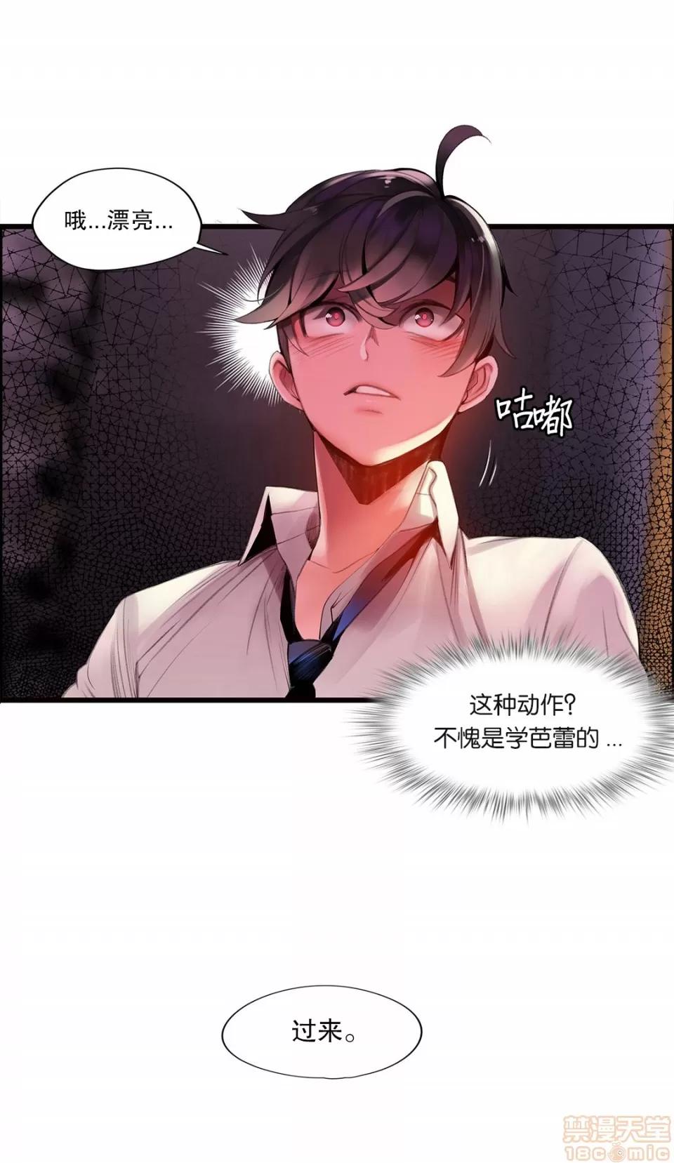 第2季 Lilith`s Cord 73-75 第123页
