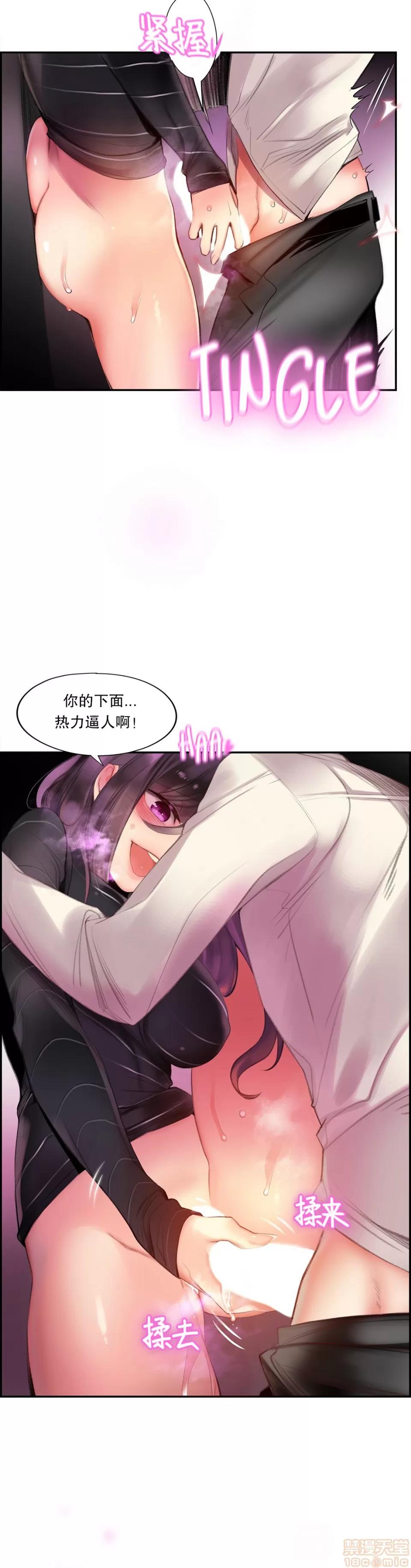 第2季 Lilith`s Cord 73-75 第125页