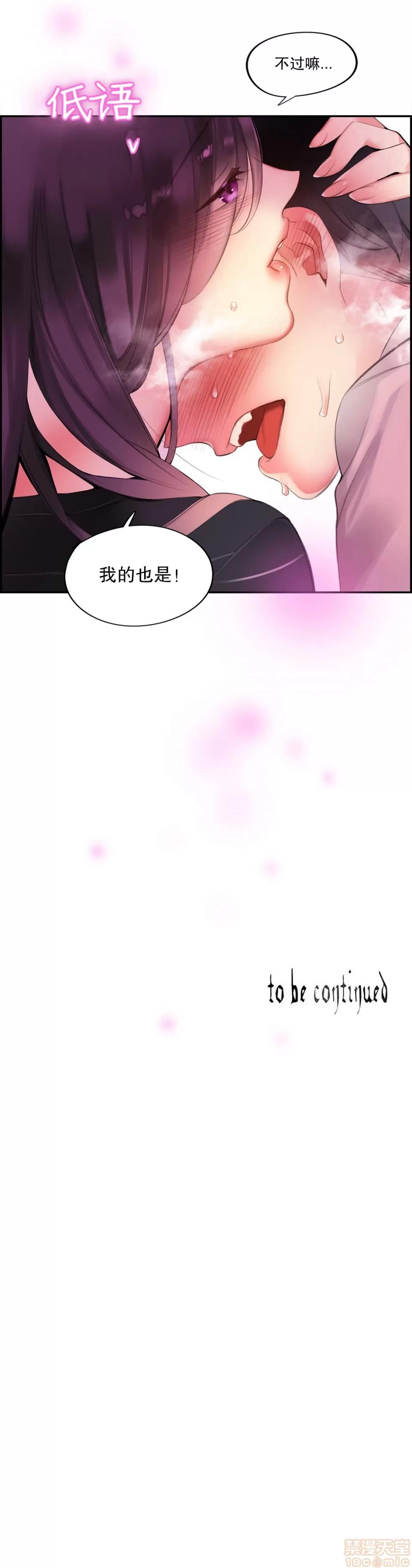 第2季 Lilith`s Cord 73-75 第126页