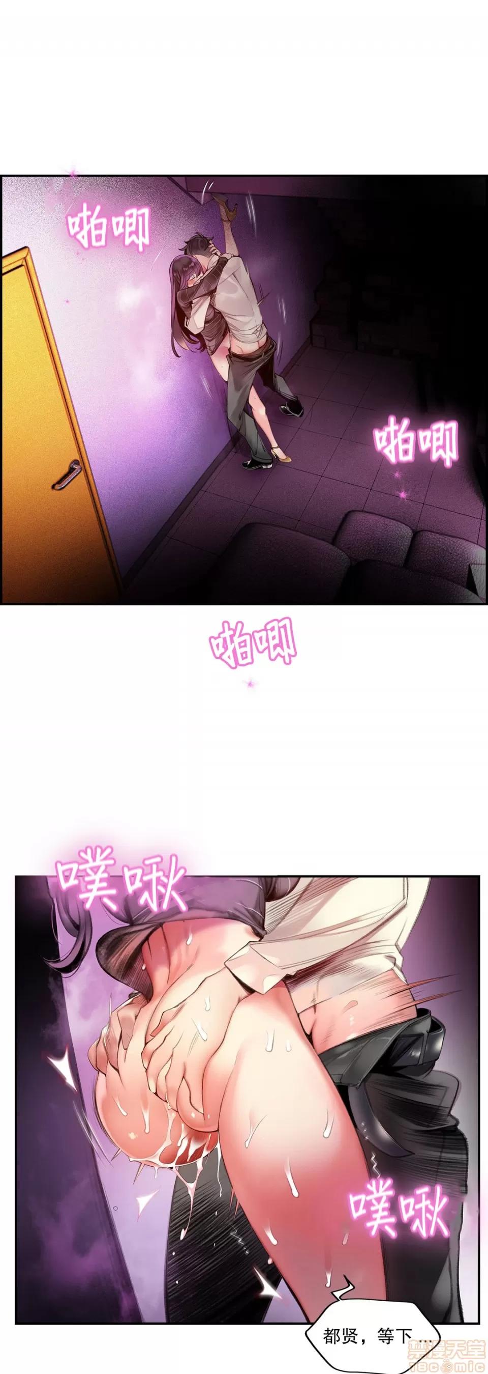 第2季 Lilith`s Cord 76 第2页