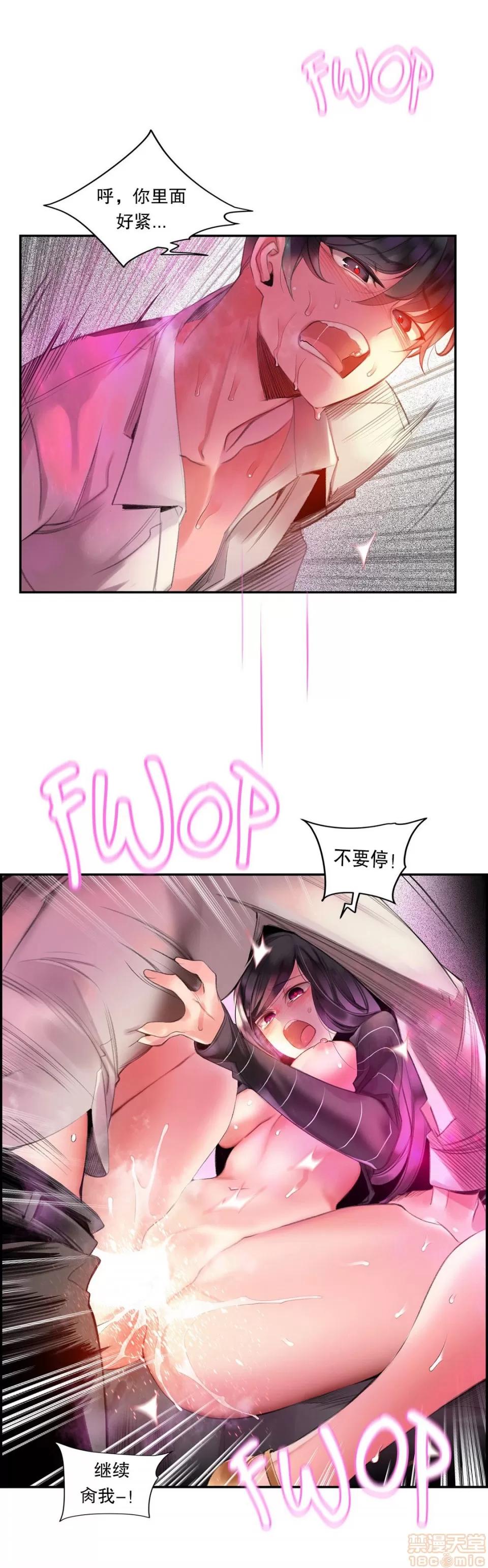 第2季 Lilith`s Cord 76 第9页