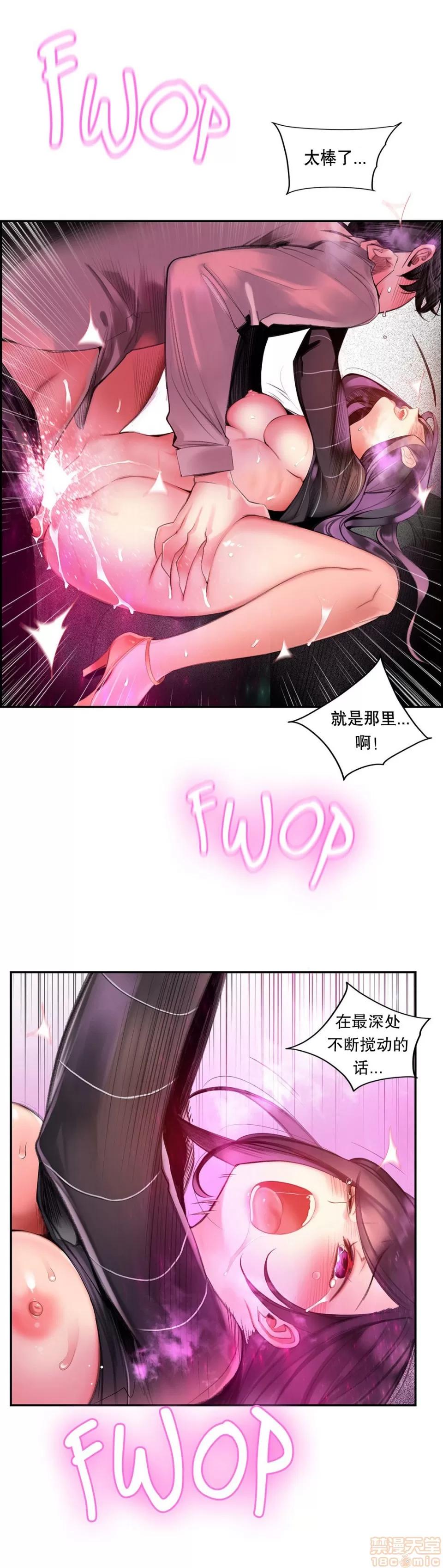 第2季 Lilith`s Cord 76 第10页