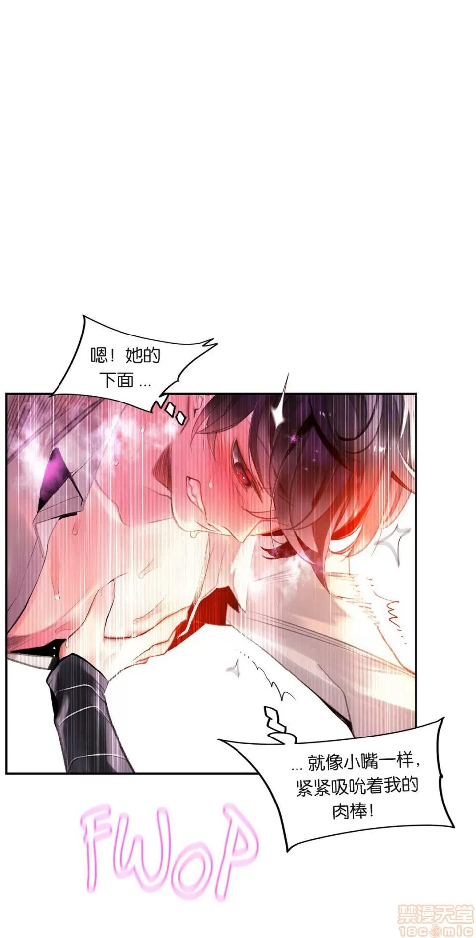 第2季 Lilith`s Cord 76 第11页