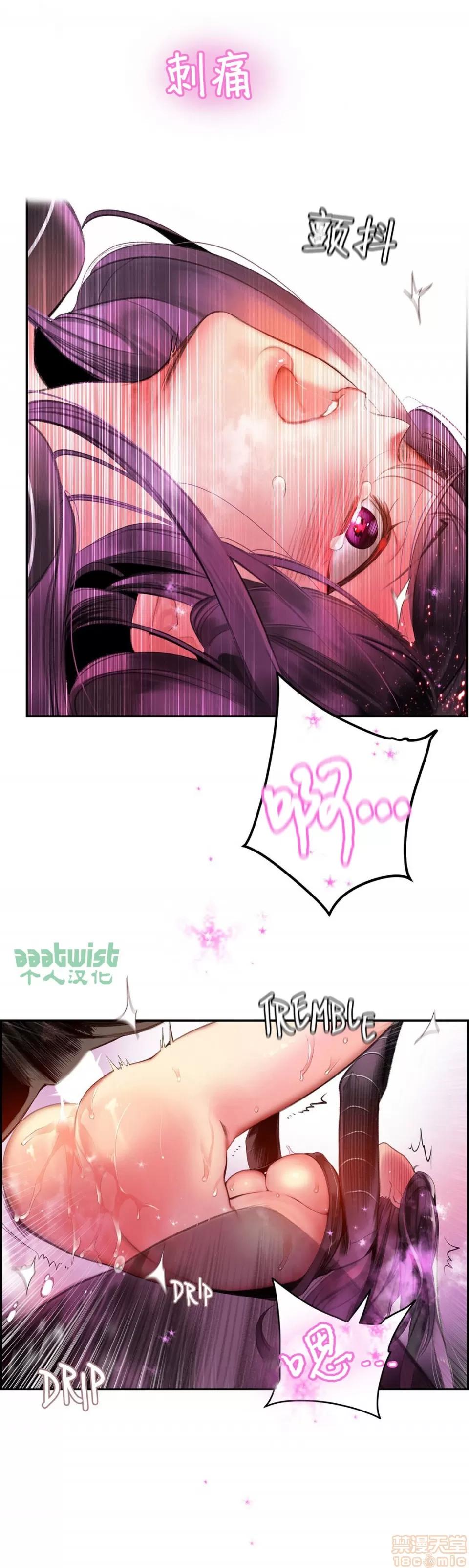 第2季 Lilith`s Cord 76 第13页