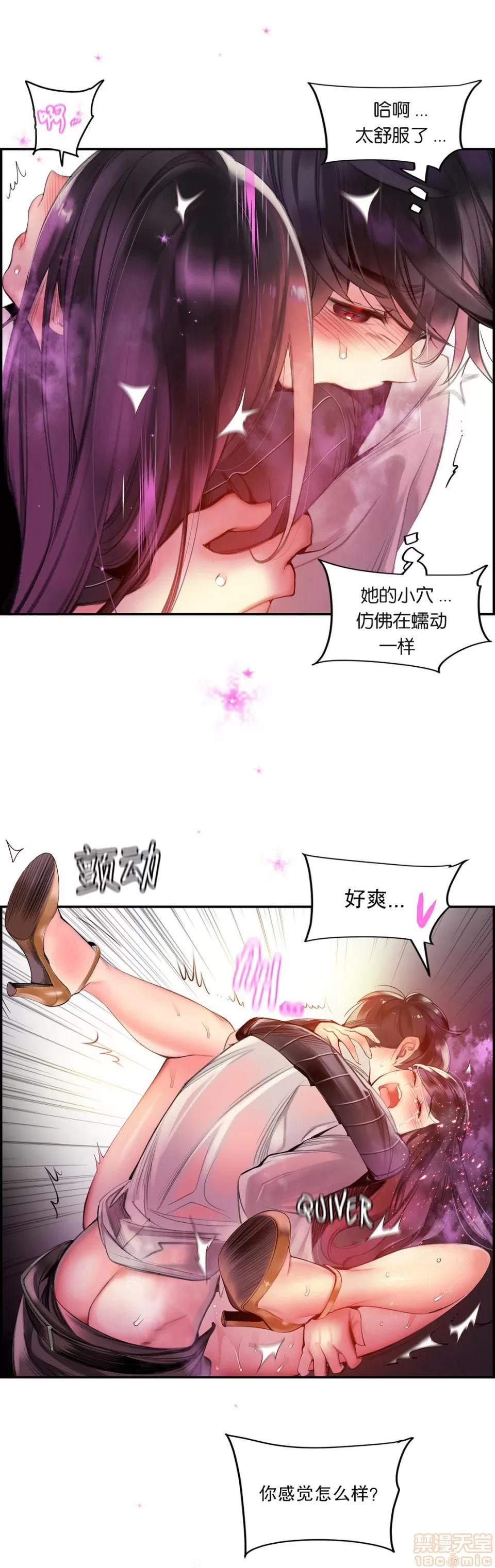 第2季 Lilith`s Cord 76 第14页