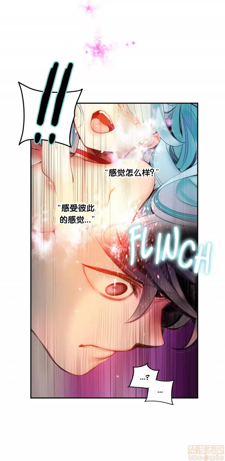 第2季 Lilith`s Cord 76 第15页