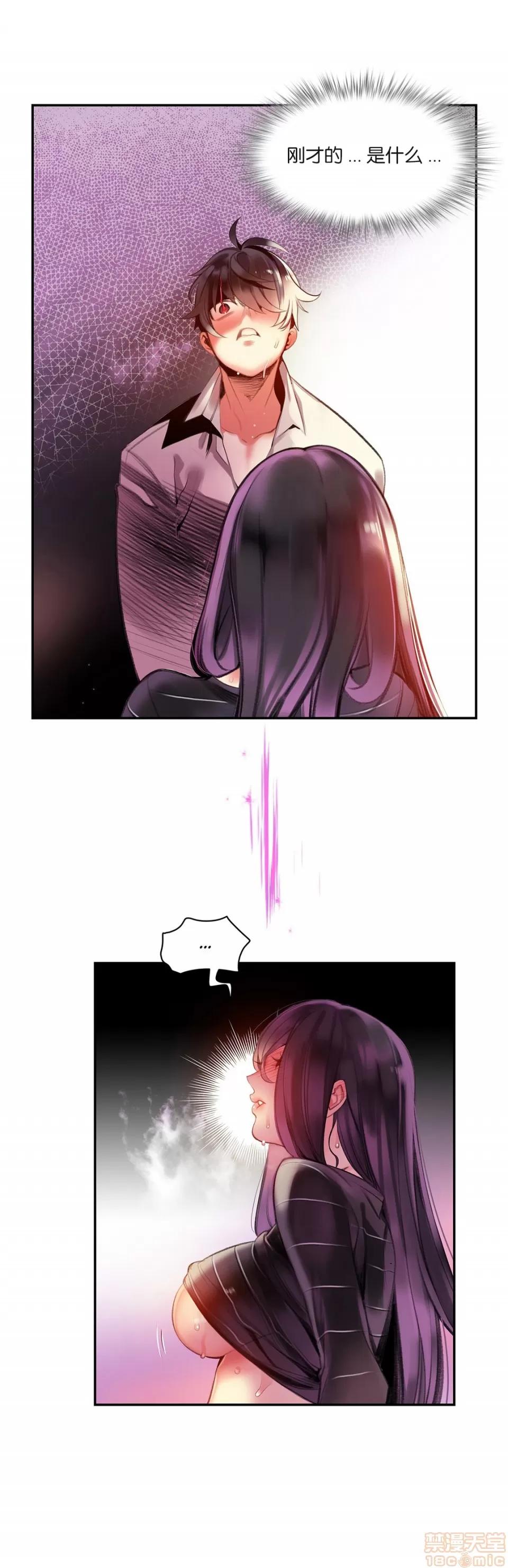 第2季 Lilith`s Cord 76 第16页