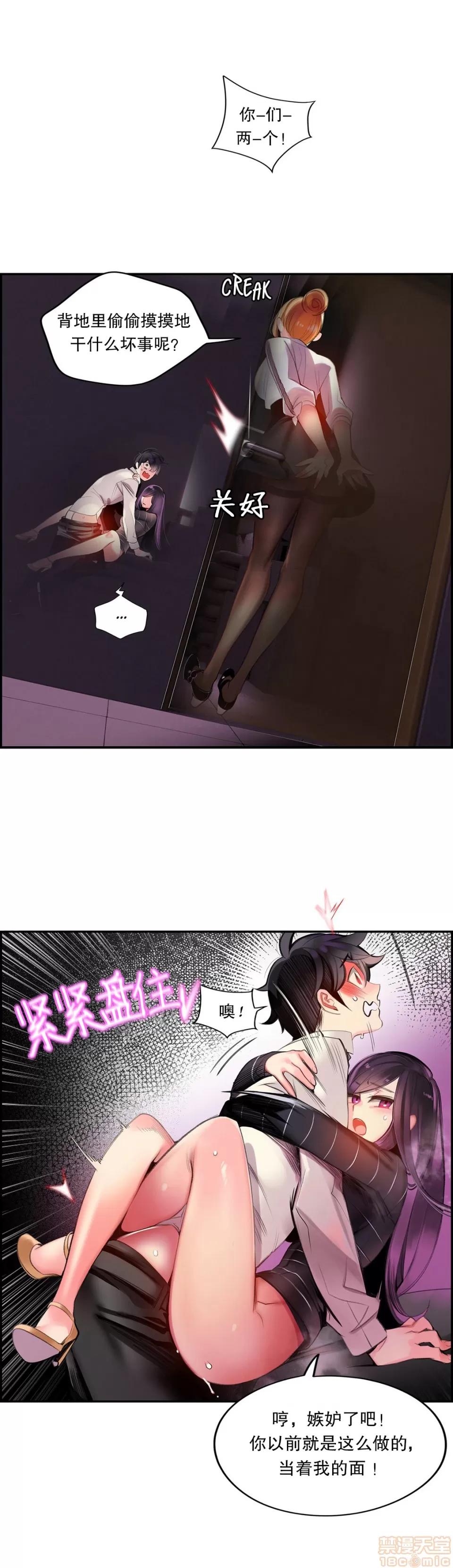 第2季 Lilith`s Cord 76 第19页
