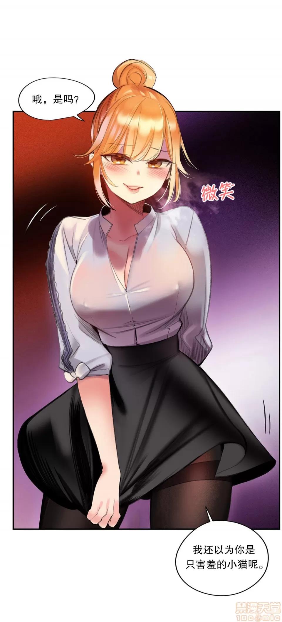 第2季 Lilith`s Cord 76 第20页